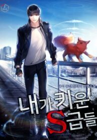 Cover of My S-Class Hunters