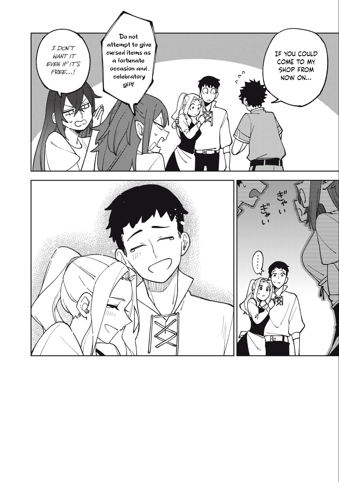 My S-Rank Party Fired Me for Being a Cursificer ~ I Can Only Make “Cursed Items”, but They're Artifact Class! chapter 18.1 page 5