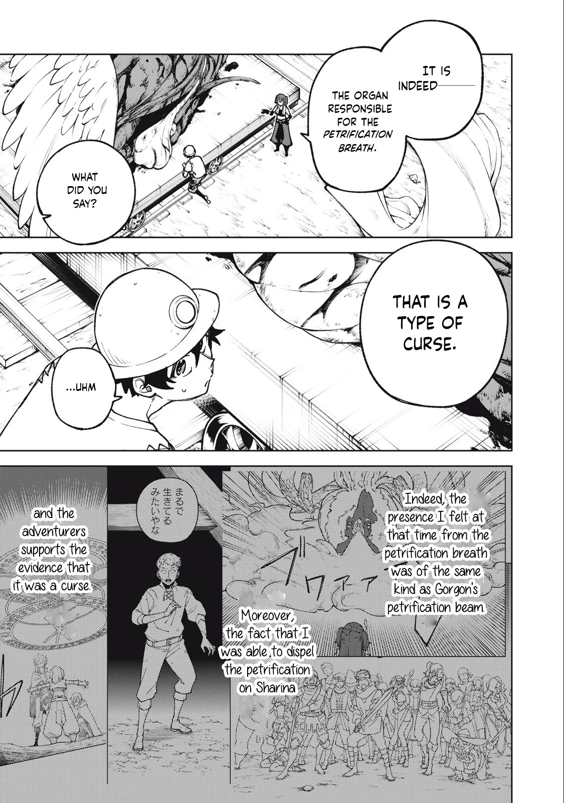 My S-Rank Party Fired Me for Being a Cursificer ~ I Can Only Make “Cursed Items”, but They're Artifact Class! chapter 18.2 page 12