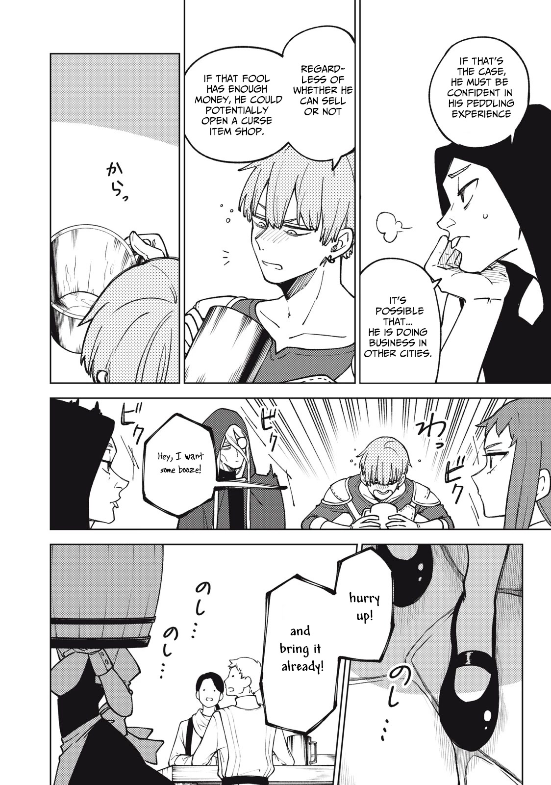 My S-Rank Party Fired Me for Being a Cursificer ~ I Can Only Make “Cursed Items”, but They're Artifact Class! chapter 19.1 page 11