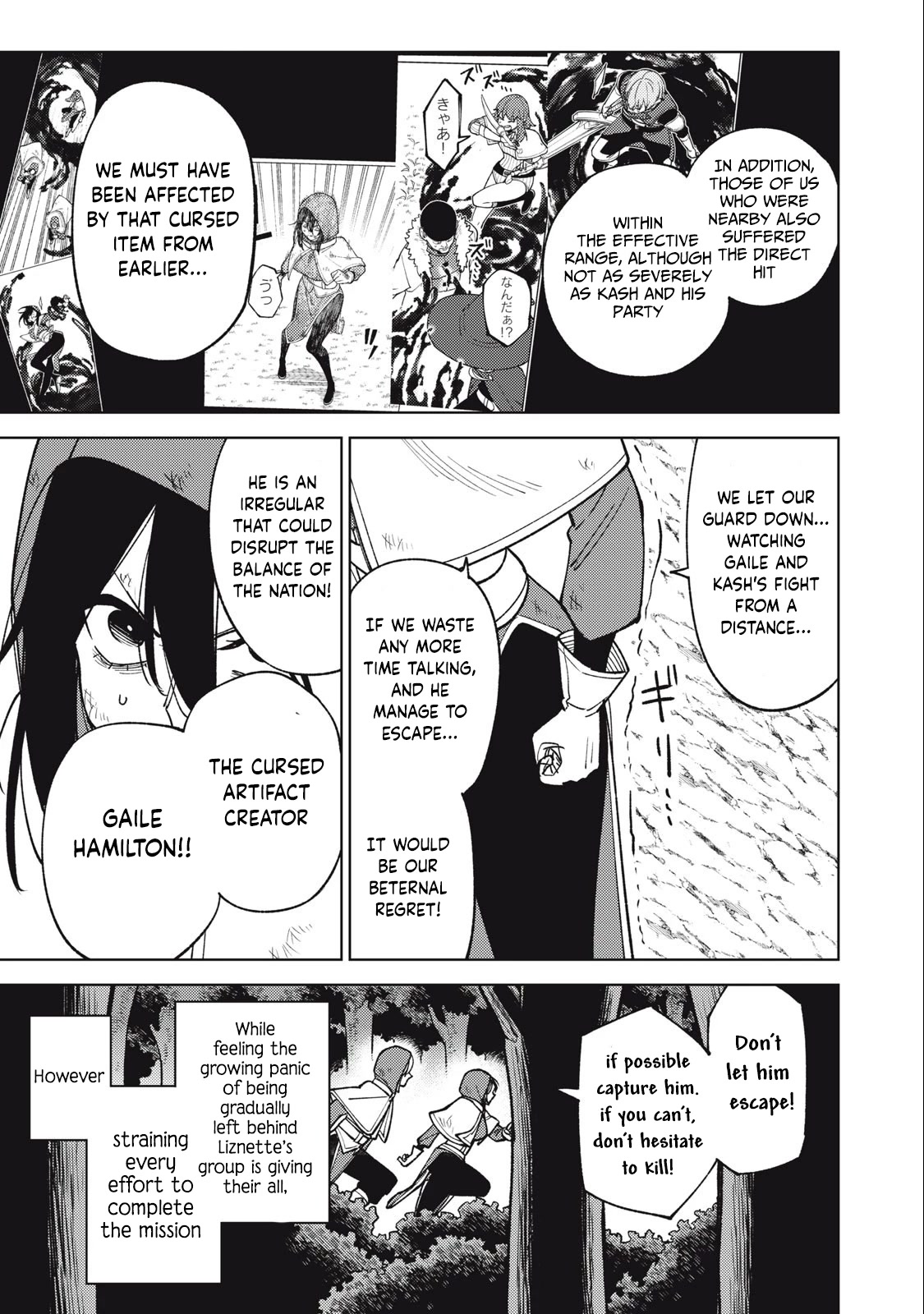 My S-Rank Party Fired Me for Being a Cursificer ~ I Can Only Make “Cursed Items”, but They're Artifact Class! chapter 24.1 page 16