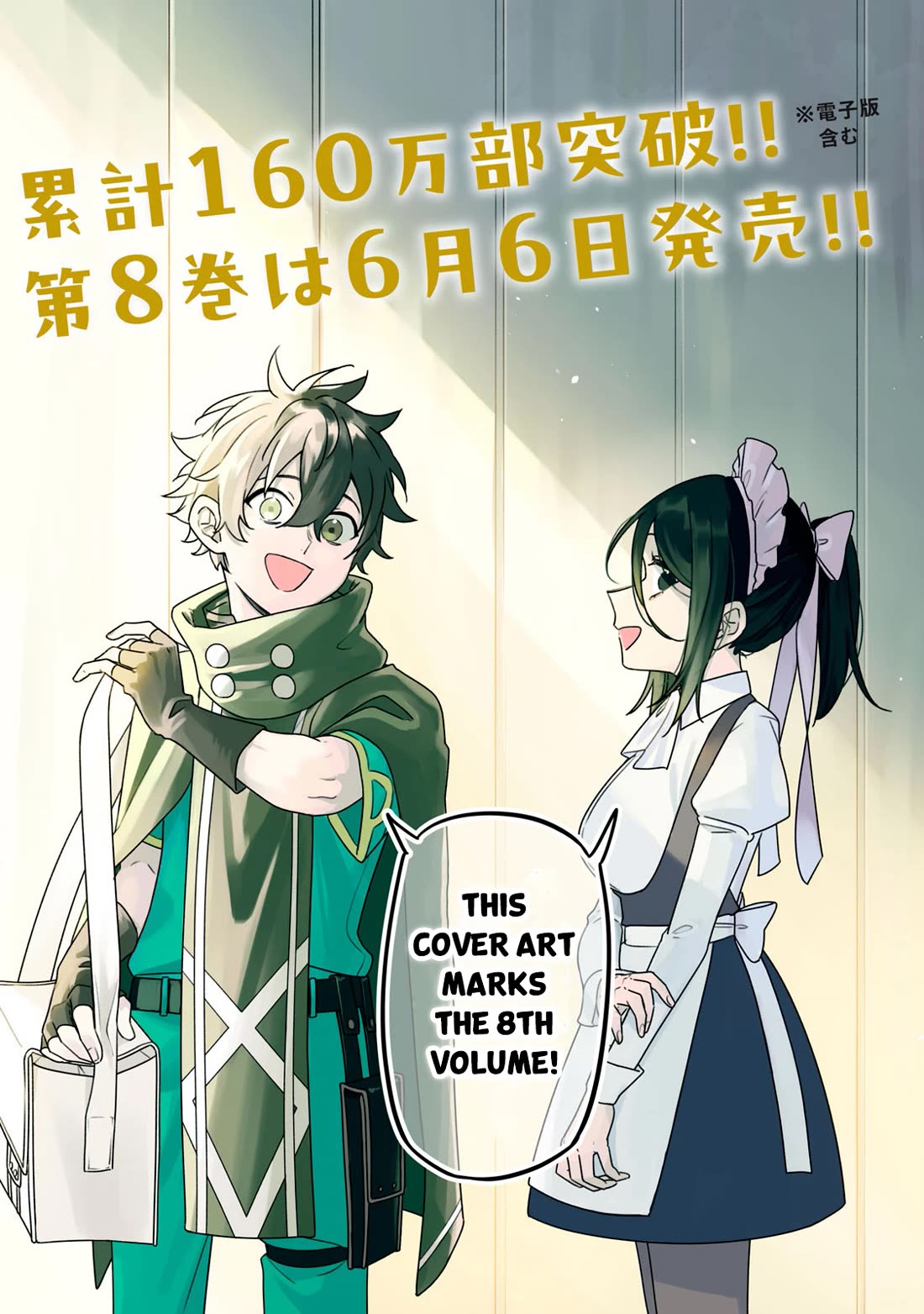 My S-Rank Party Fired Me for Being a Cursificer ~ I Can Only Make “Cursed Items”, but They're Artifact Class! chapter 34.1 page 2