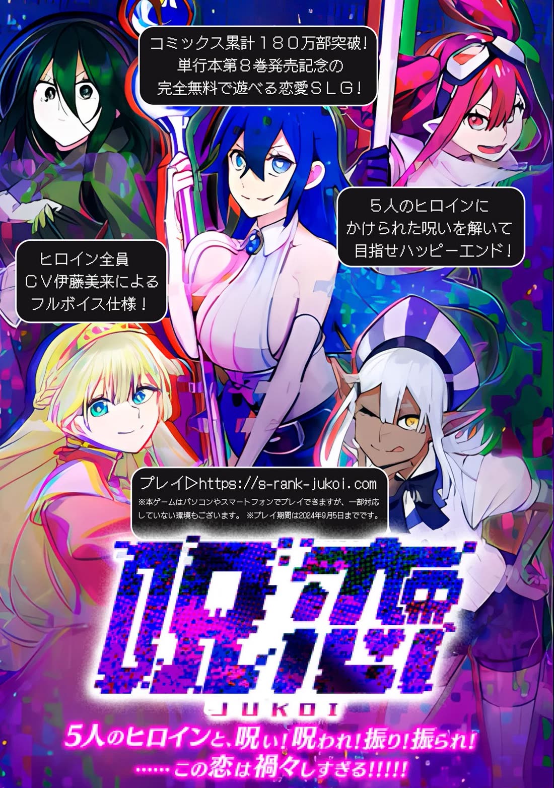 My S-Rank Party Fired Me for Being a Cursificer ~ I Can Only Make “Cursed Items”, but They're Artifact Class! chapter 36.2 page 2