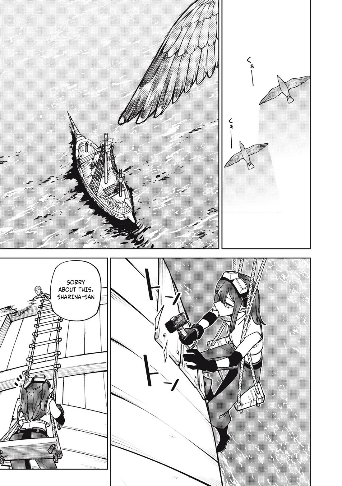 My S-Rank Party Fired Me for Being a Cursificer ~ I Can Only Make “Cursed Items”, but They're Artifact Class! chapter 38.1 page 6