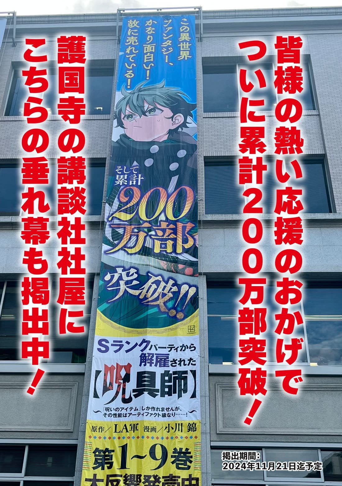 My S-Rank Party Fired Me for Being a Cursificer ~ I Can Only Make “Cursed Items”, but They're Artifact Class! chapter 39.3 page 2