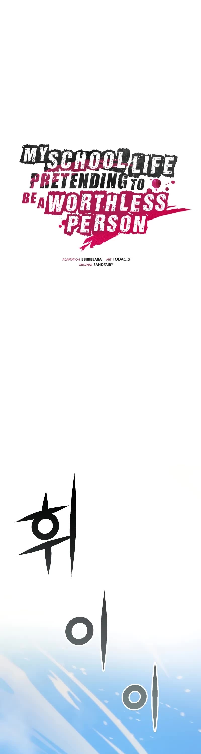 My School Life Pretending To Be a Worthless Person chapter 93 page 17