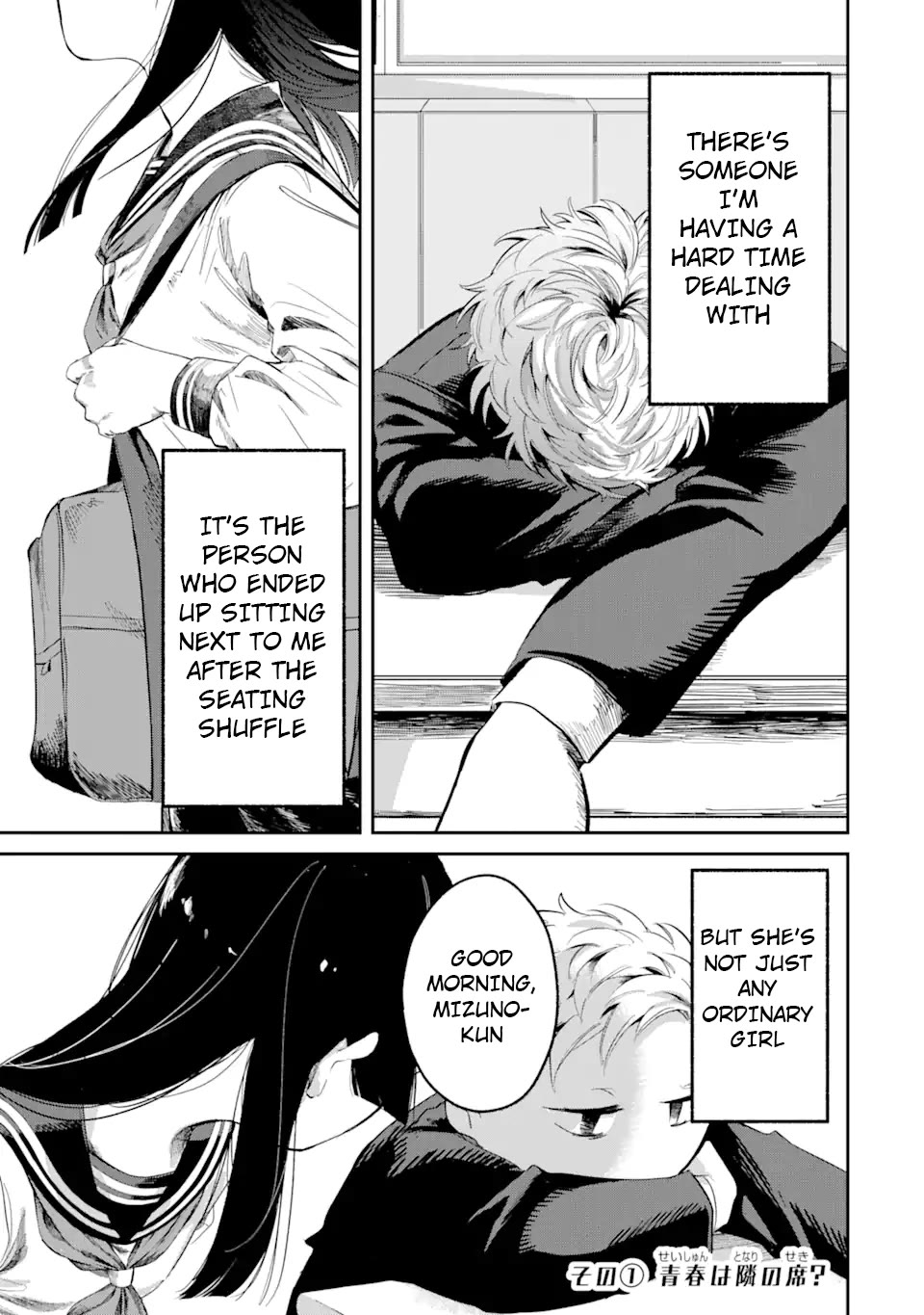 My Seatmate Wakao-san's Face Is Almost Visible but It's Not chapter 1 page 1