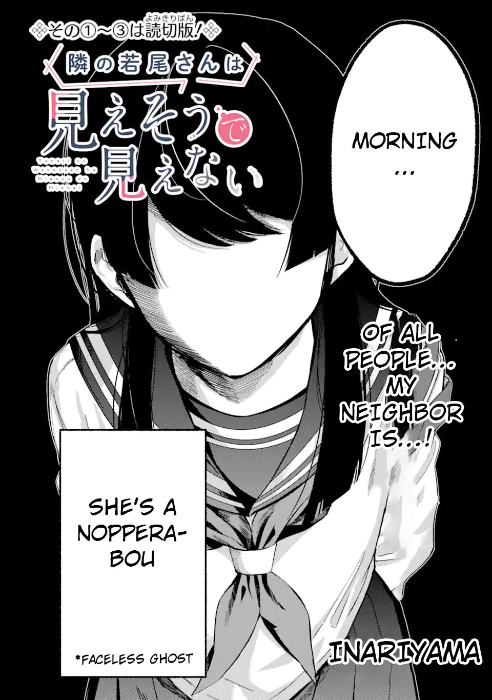 My Seatmate Wakao-san's Face Is Almost Visible but It's Not chapter 1 page 2