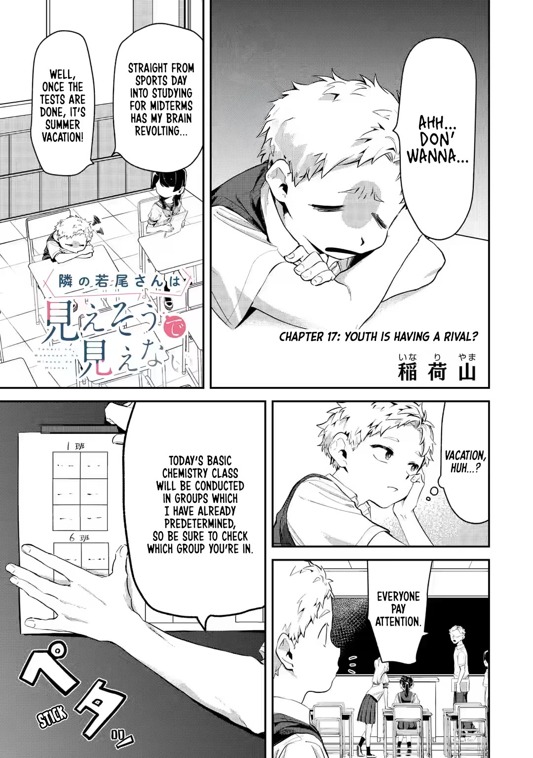 My Seatmate Wakao-san's Face Is Almost Visible but It's Not chapter 17 page 1