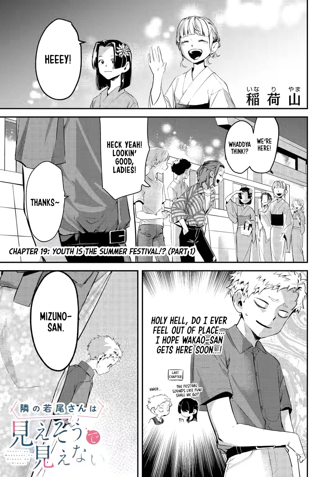 My Seatmate Wakao-san's Face Is Almost Visible but It's Not chapter 19 page 1