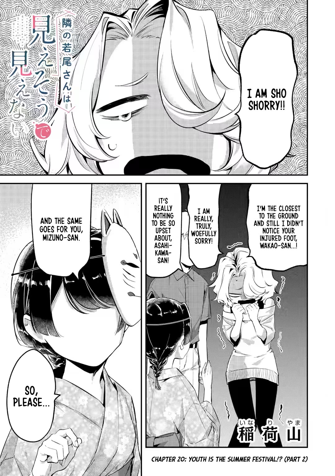 My Seatmate Wakao-san's Face Is Almost Visible but It's Not chapter 20 page 1