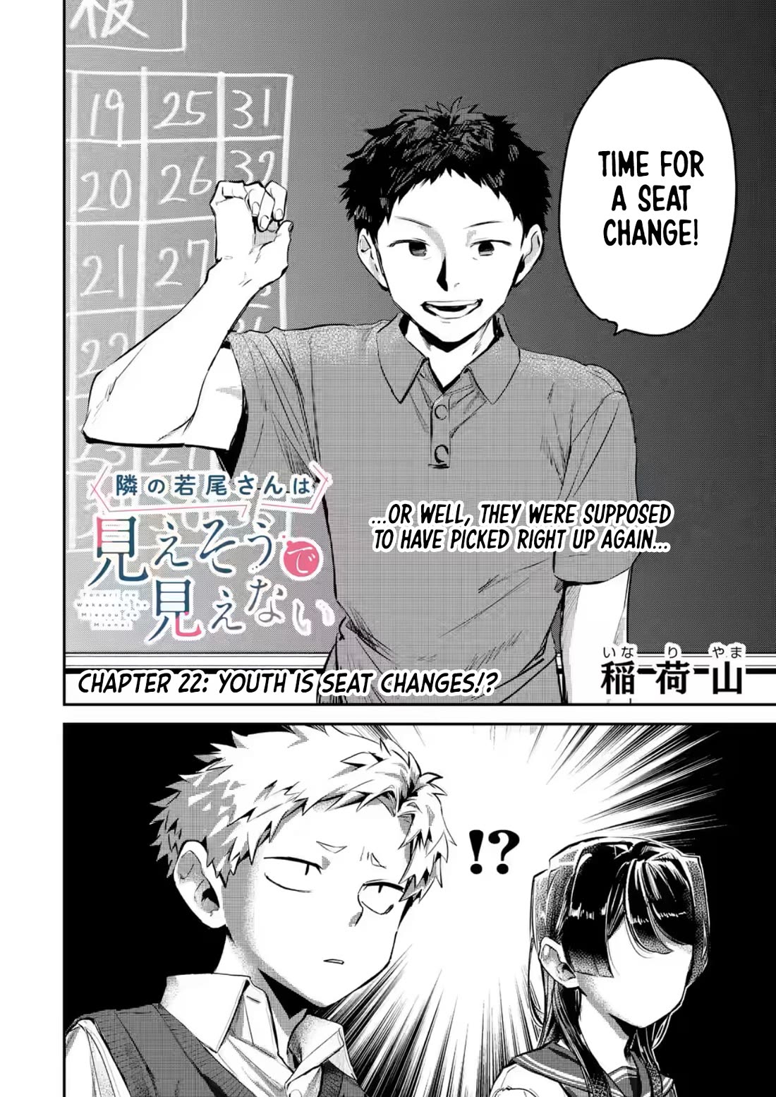 My Seatmate Wakao-san's Face Is Almost Visible but It's Not chapter 22 page 2