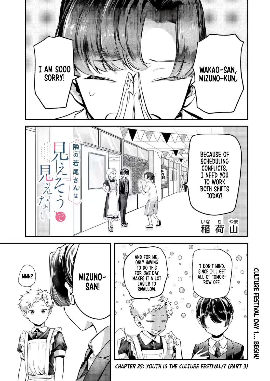 My Seatmate Wakao-san's Face Is Almost Visible but It's Not chapter 25 page 1