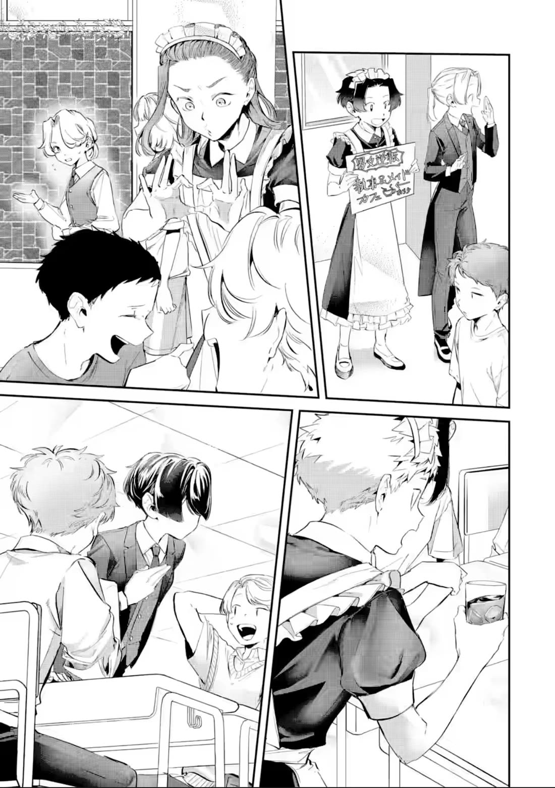 My Seatmate Wakao-san's Face Is Almost Visible but It's Not chapter 25 page 9