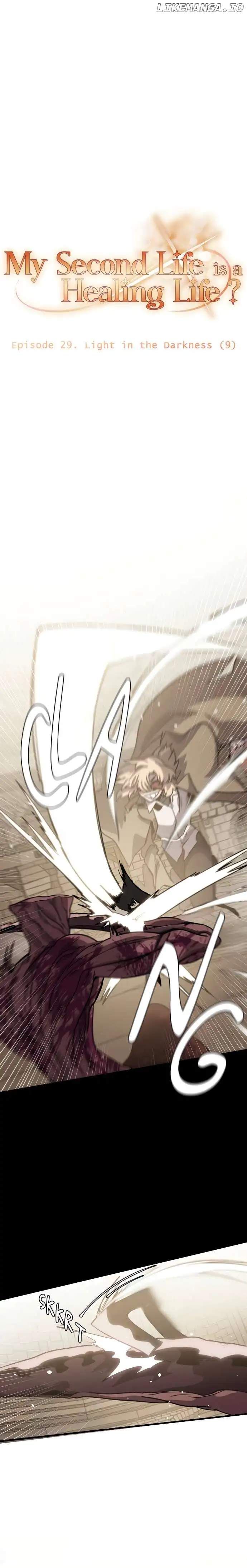 My Second Life is a Healing Life? chapter 29 page 2