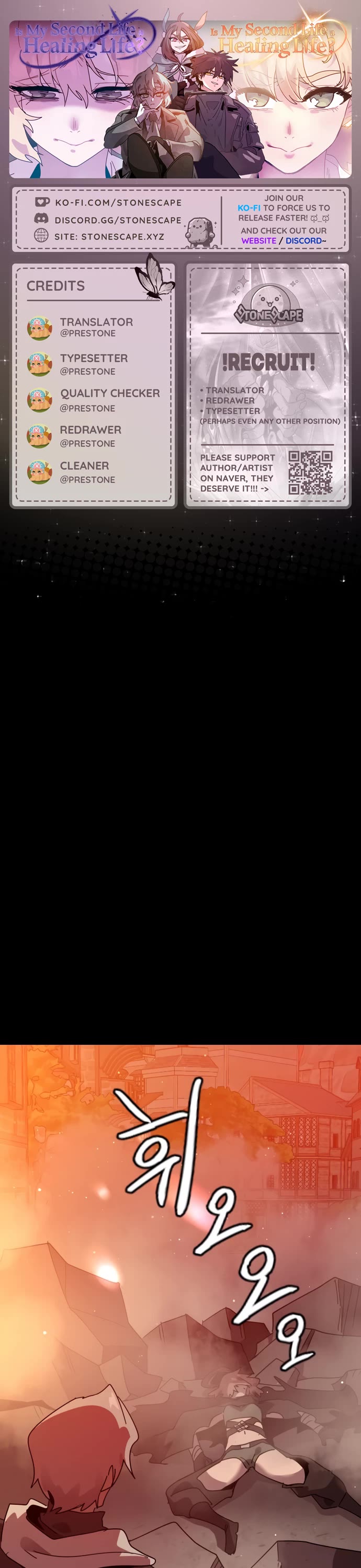 My Second Life is a Healing Life? chapter 67 page 1