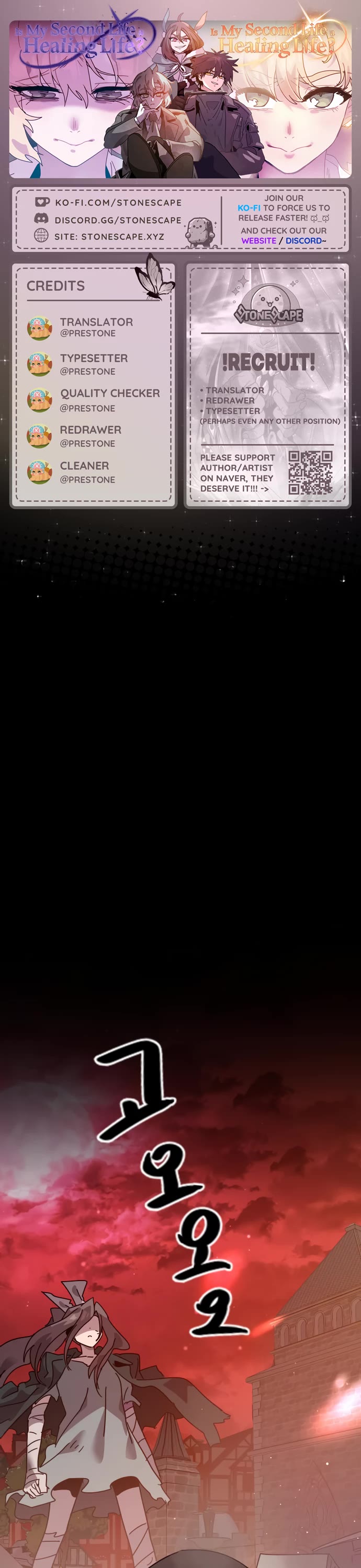 My Second Life is a Healing Life? chapter 68 page 1