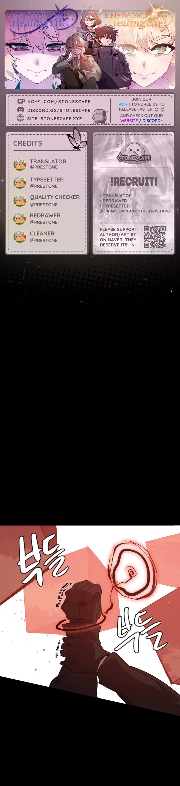 My Second Life is a Healing Life? chapter 73 page 1