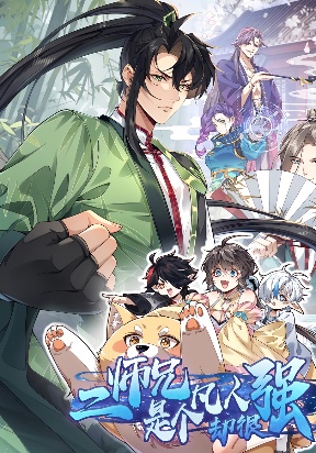 Cover of MY SECOND SENIOR BROTHER IS A MORTAL BUT STRONG