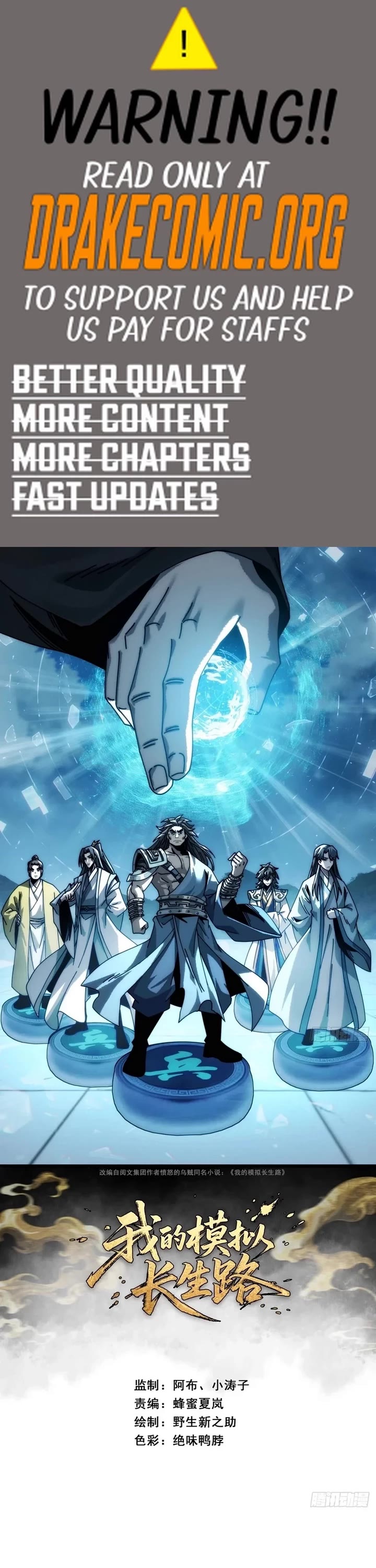 My Simulated Path to Immortality chapter 14 page 1