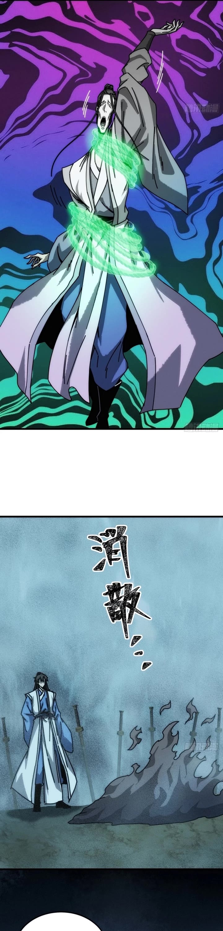 My Simulated Path to Immortality chapter 48 page 16