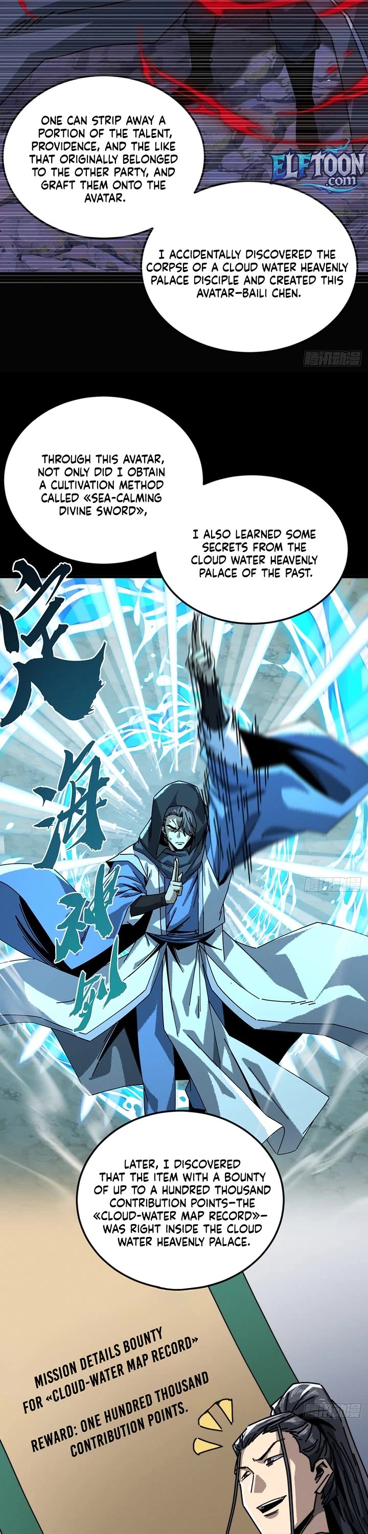My Simulated Path to Immortality chapter 49 page 12
