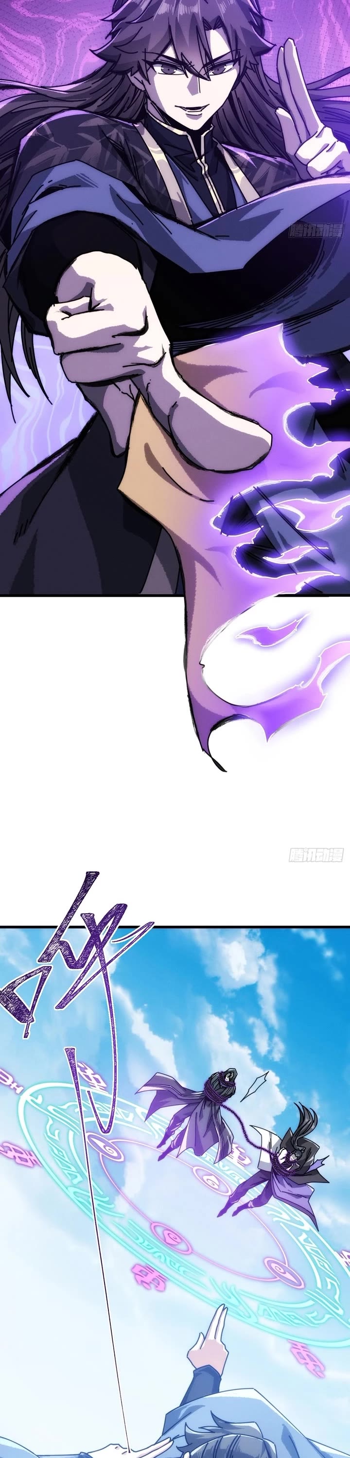 My Simulated Path to Immortality chapter 49 page 2
