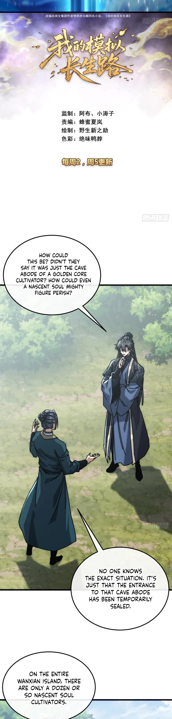 My Simulated Path to Immortality chapter 54 page 2