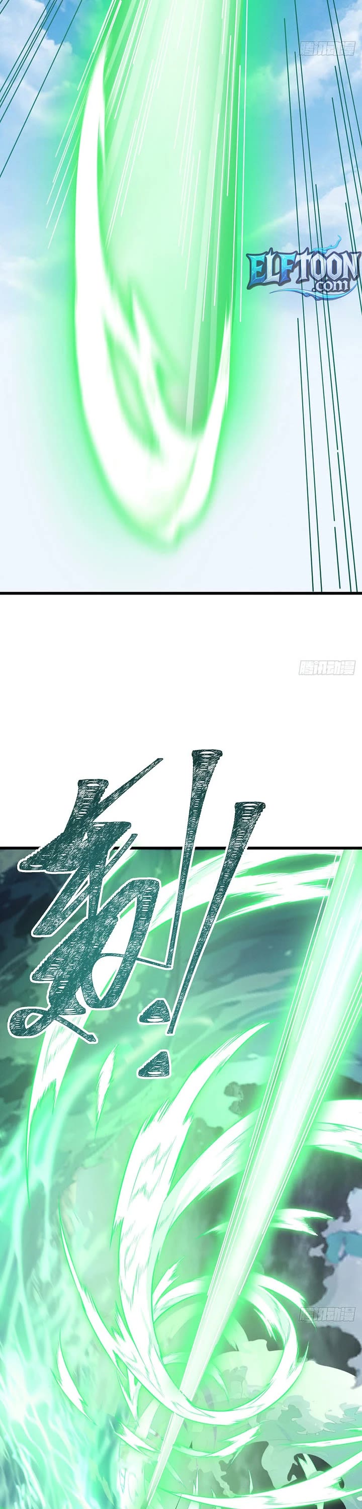 My Simulated Path to Immortality chapter 61 page 22