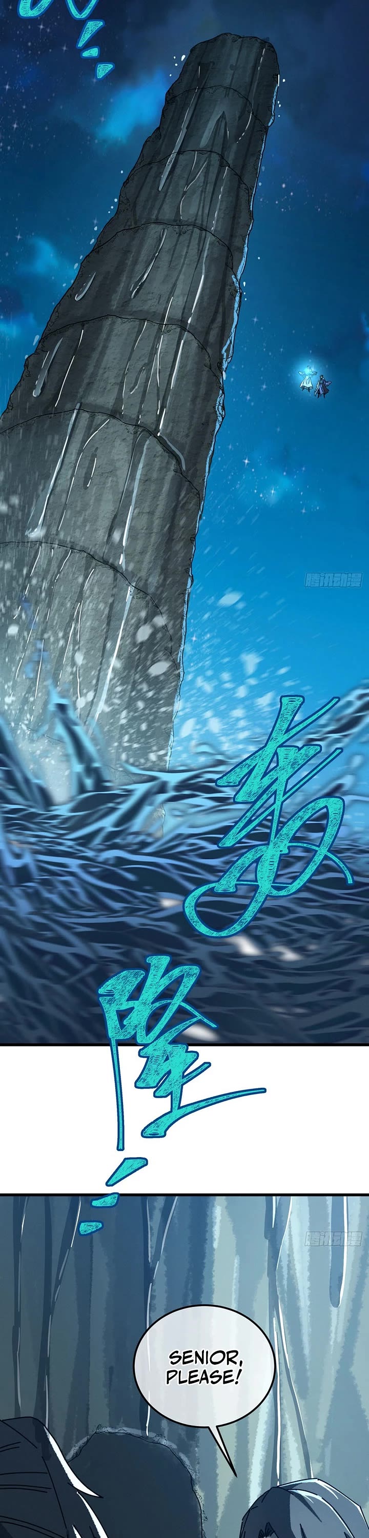 My Simulated Path to Immortality chapter 67 page 17