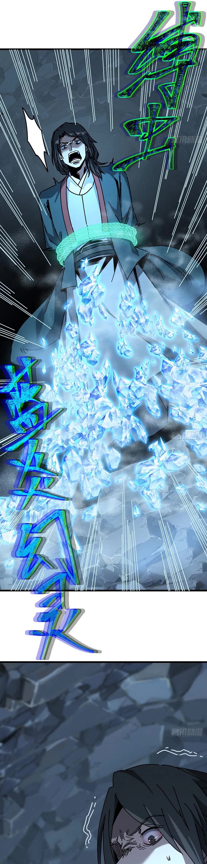 My Simulated Path to Immortality chapter 67 page 21