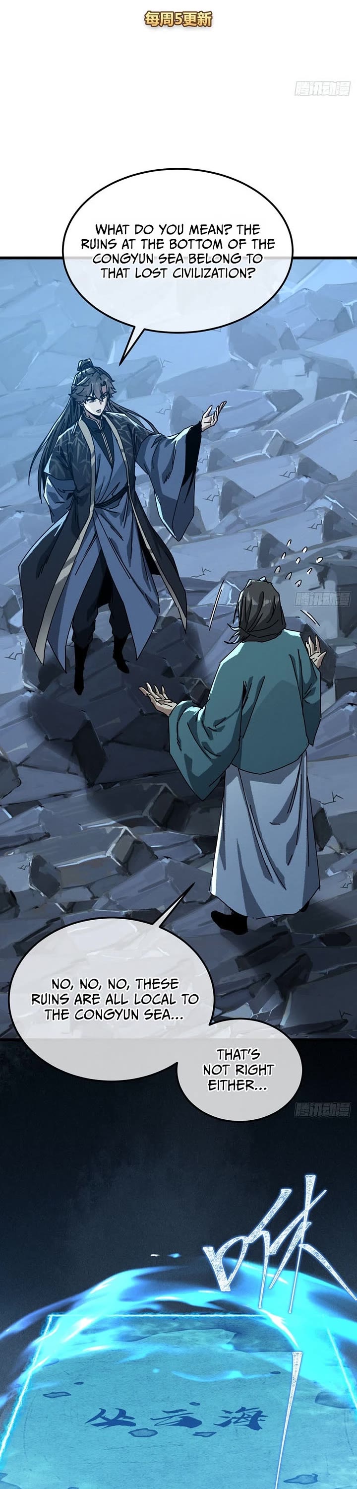 My Simulated Path to Immortality chapter 68 page 2