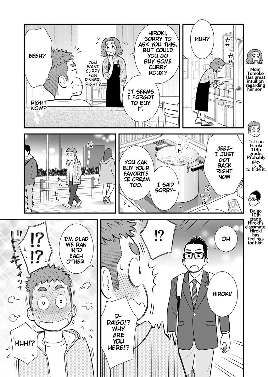 My Son Is Probably Gay chapter 17 page 1