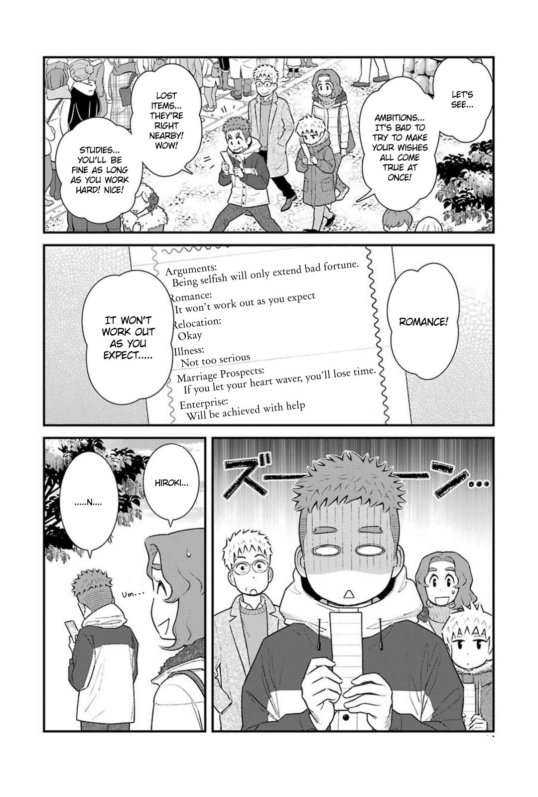 My Son Is Probably Gay chapter 29 page 2