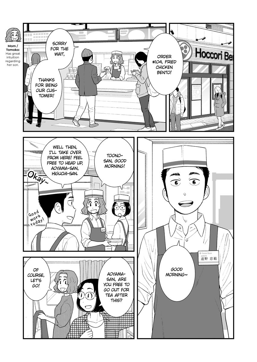 My Son Is Probably Gay chapter 38 page 1
