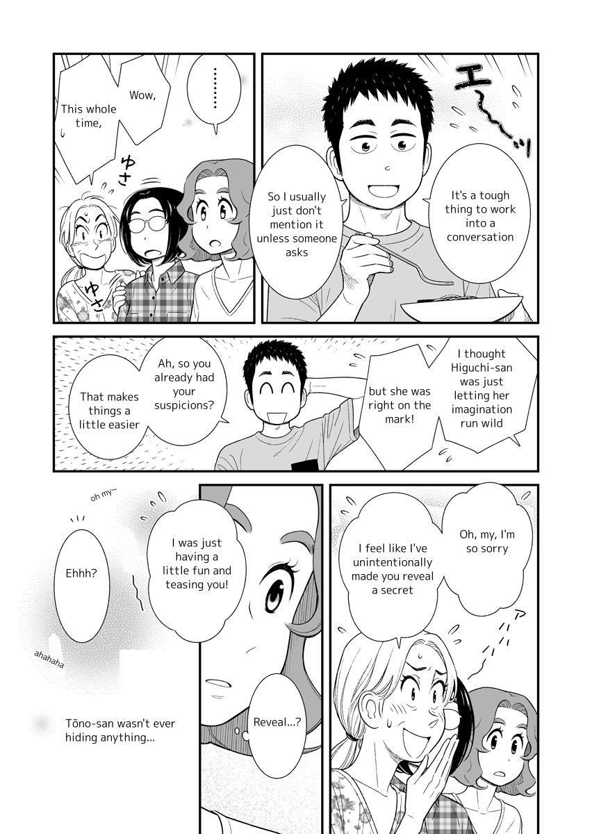 My Son Is Probably Gay chapter 50 page 3