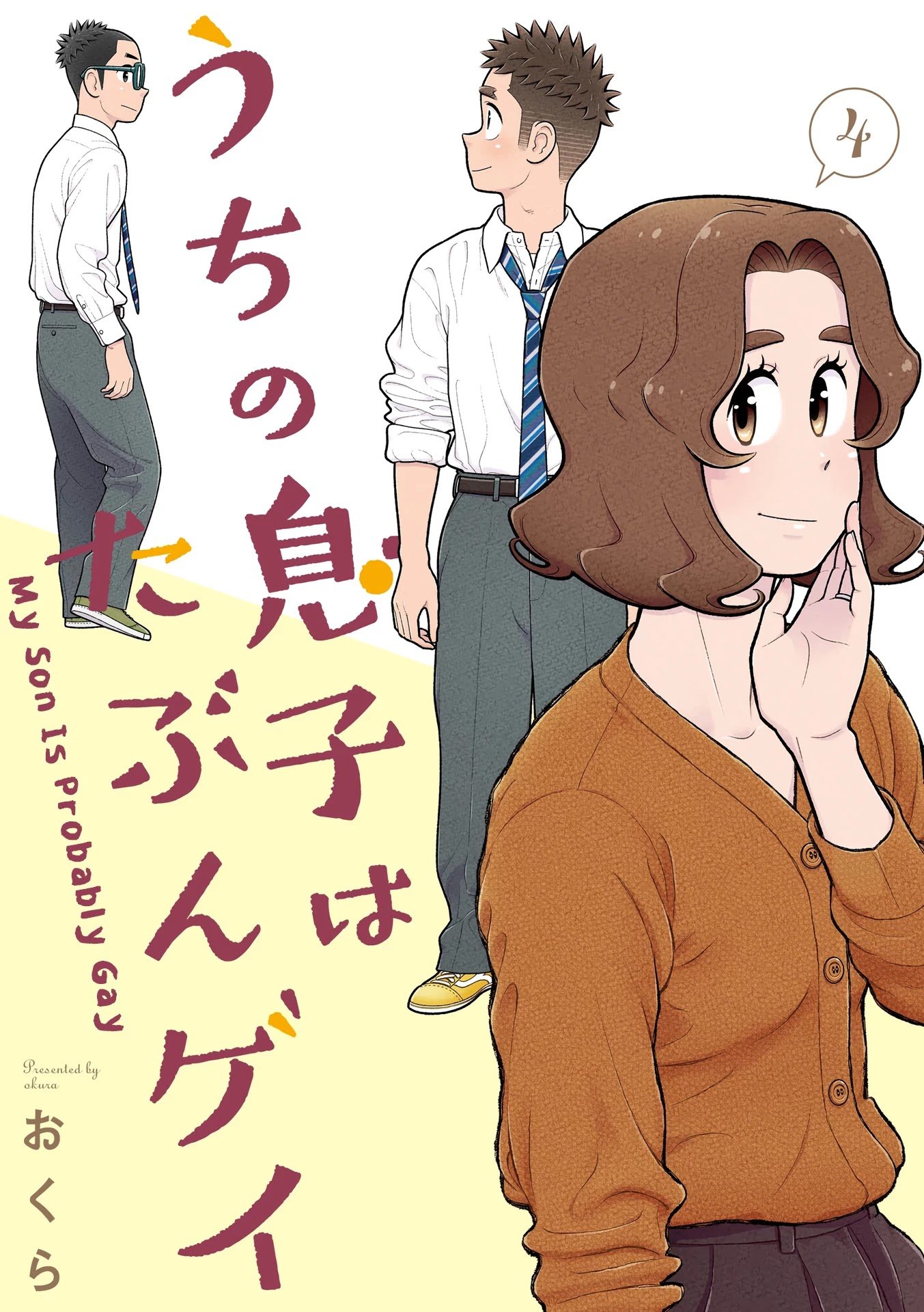 My Son Is Probably Gay chapter 64 page 1