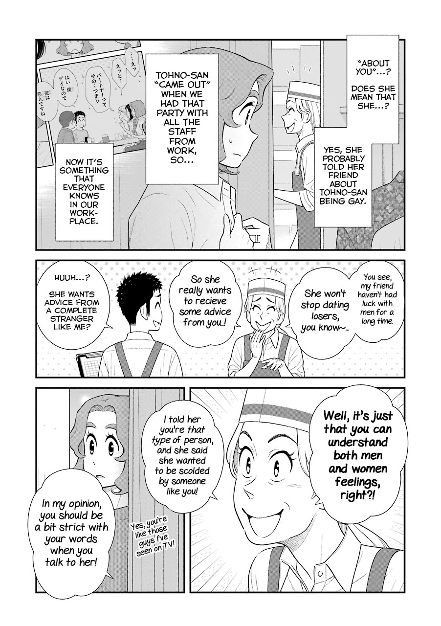 My Son Is Probably Gay chapter 66 page 2