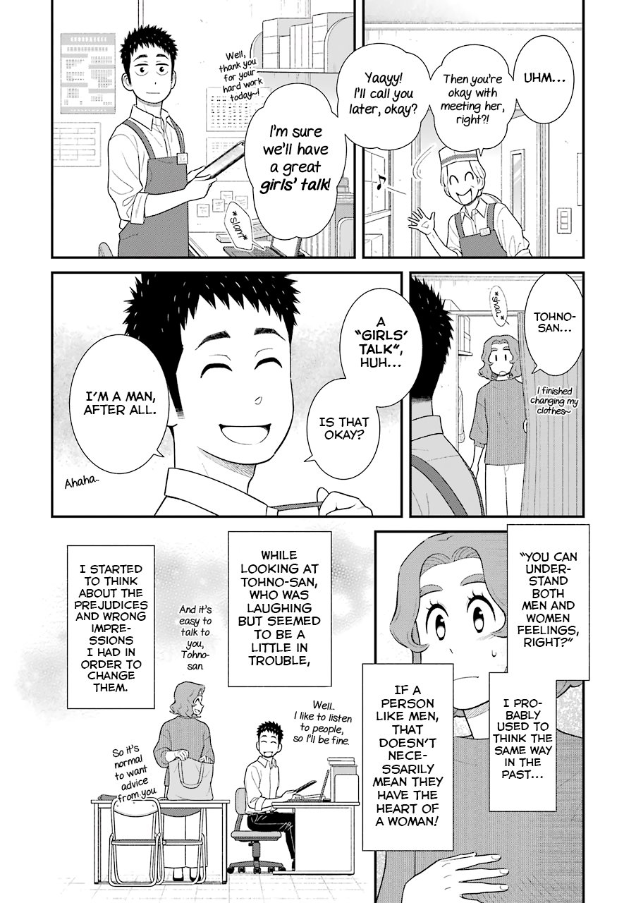 My Son Is Probably Gay chapter 66 page 4