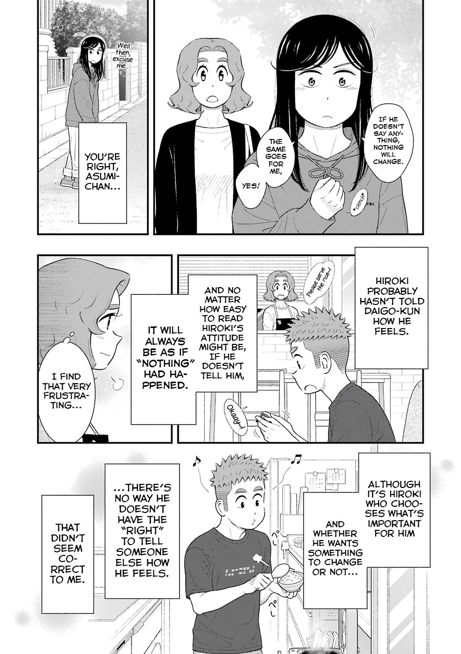 My Son Is Probably Gay chapter 71 page 4