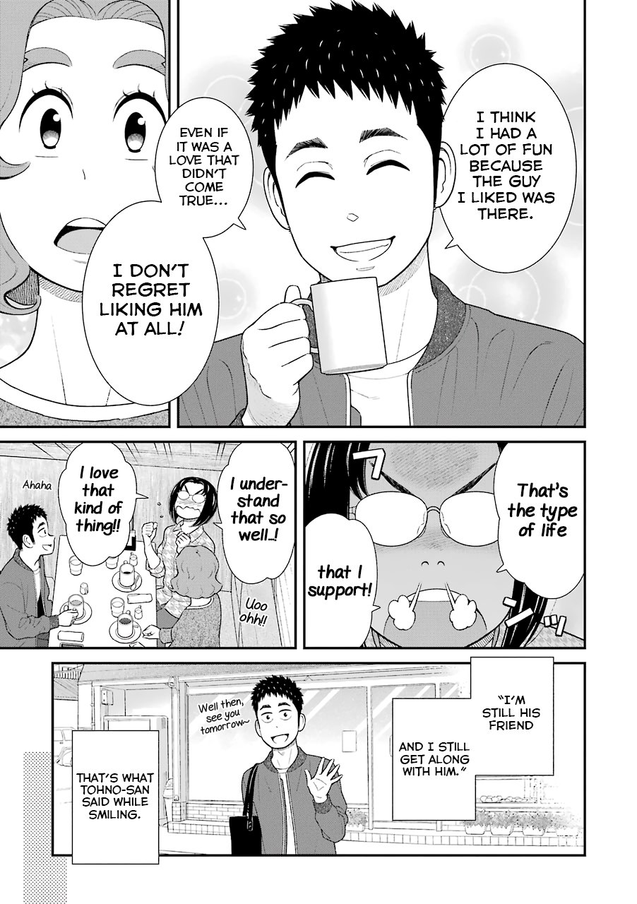 My Son Is Probably Gay chapter 74 page 3