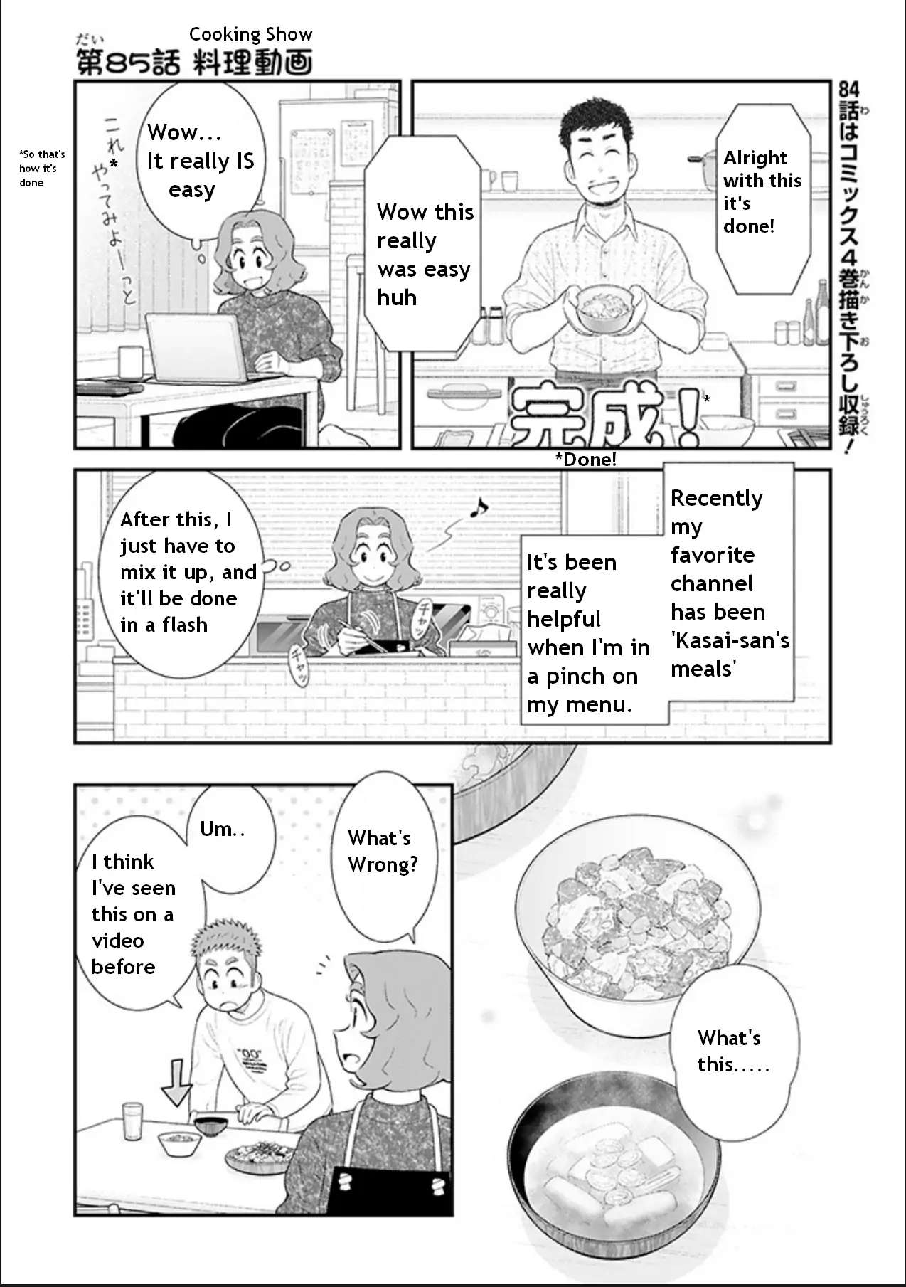 My Son Is Probably Gay chapter 85 page 2