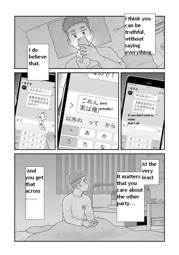 My Son Is Probably Gay chapter 91 page 9