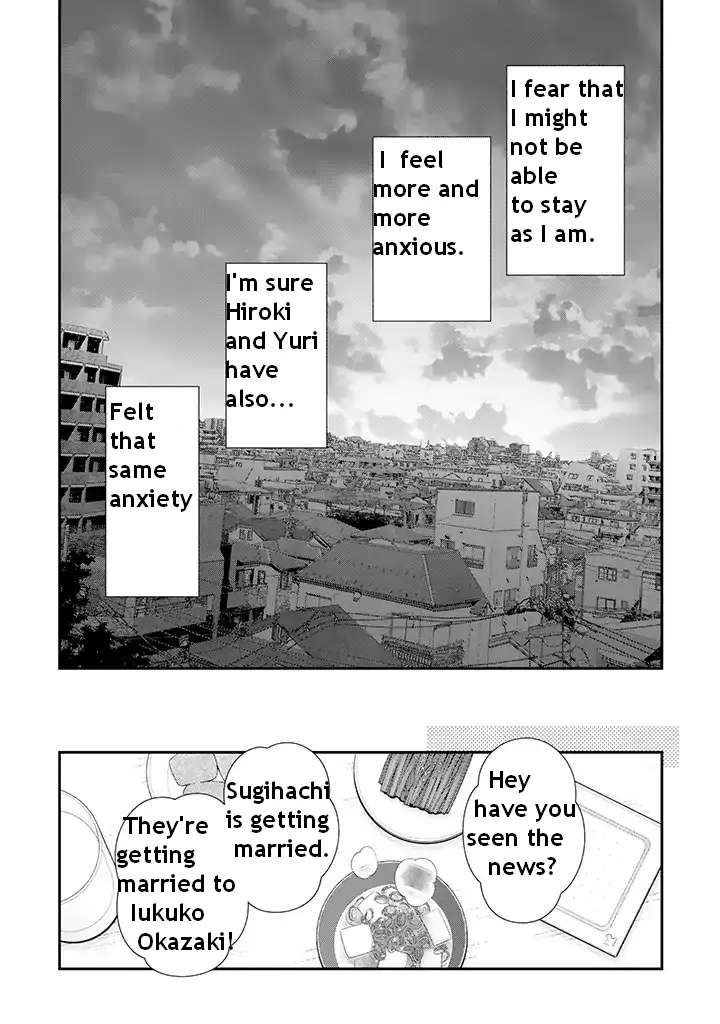 My Son Is Probably Gay chapter 98 page 8