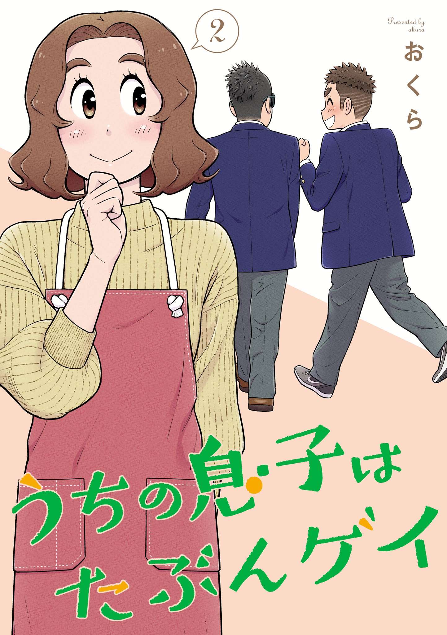 Cover of My Son Is Probably Gay