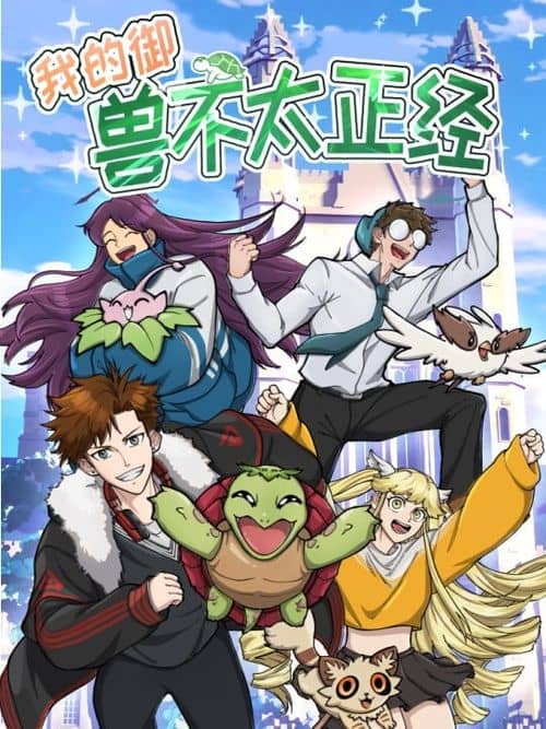 Cover of My Spirit Pet Isn't Normal