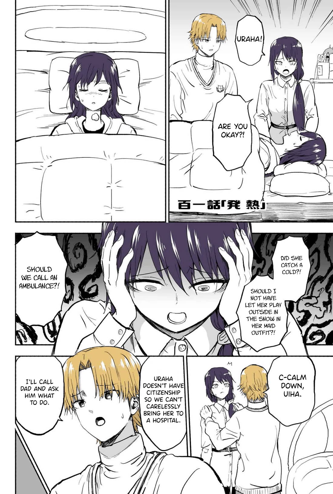 My Spl it Little Sister chapter 101 page 1