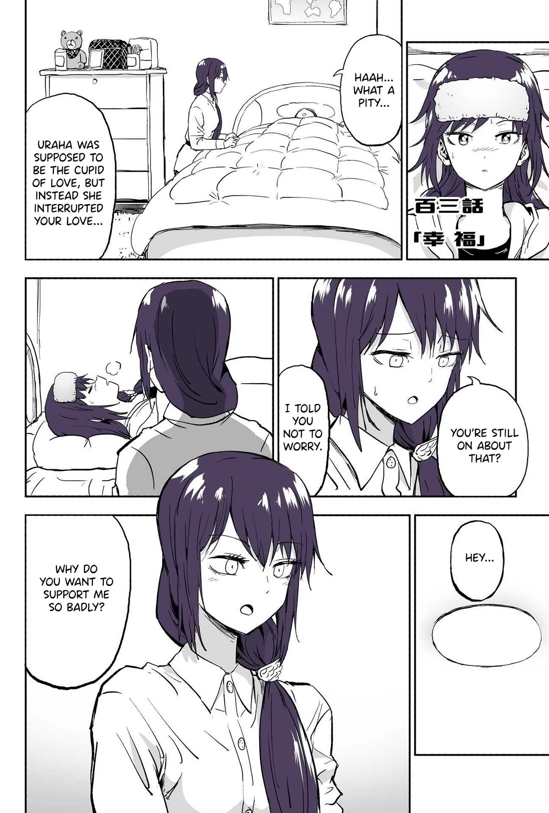 My Spl it Little Sister chapter 103 page 1