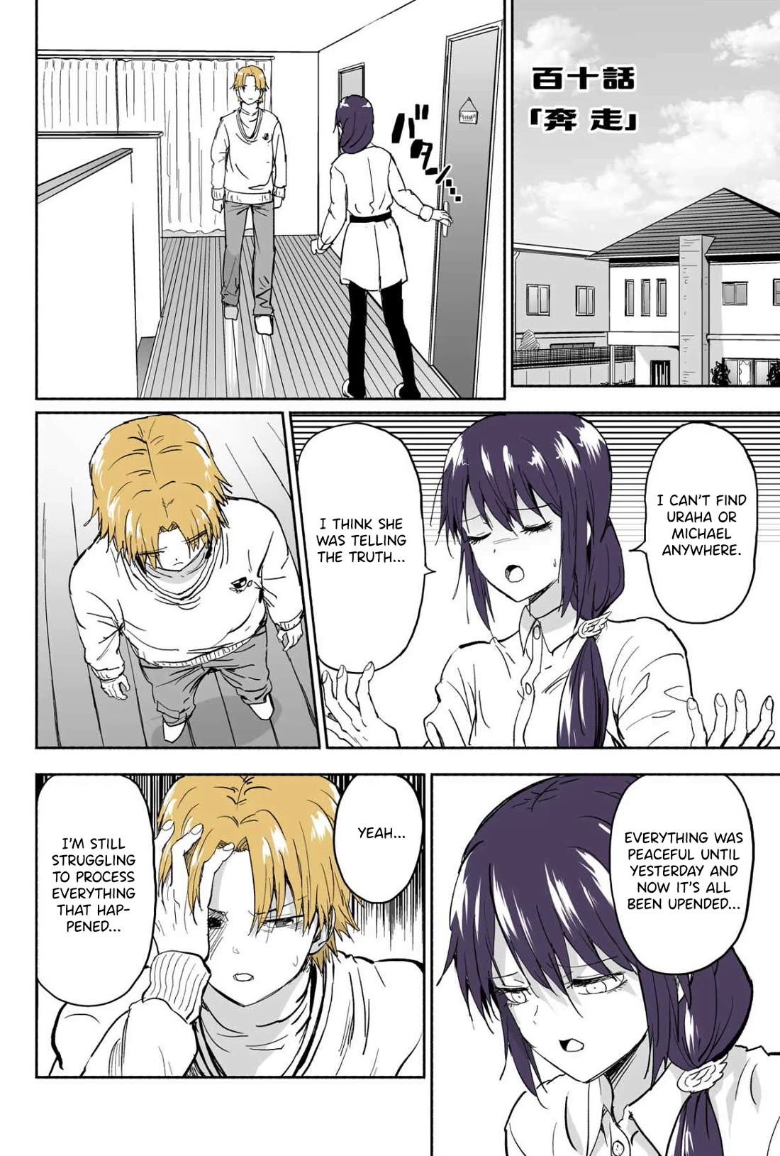 My Spl it Little Sister chapter 110 page 1