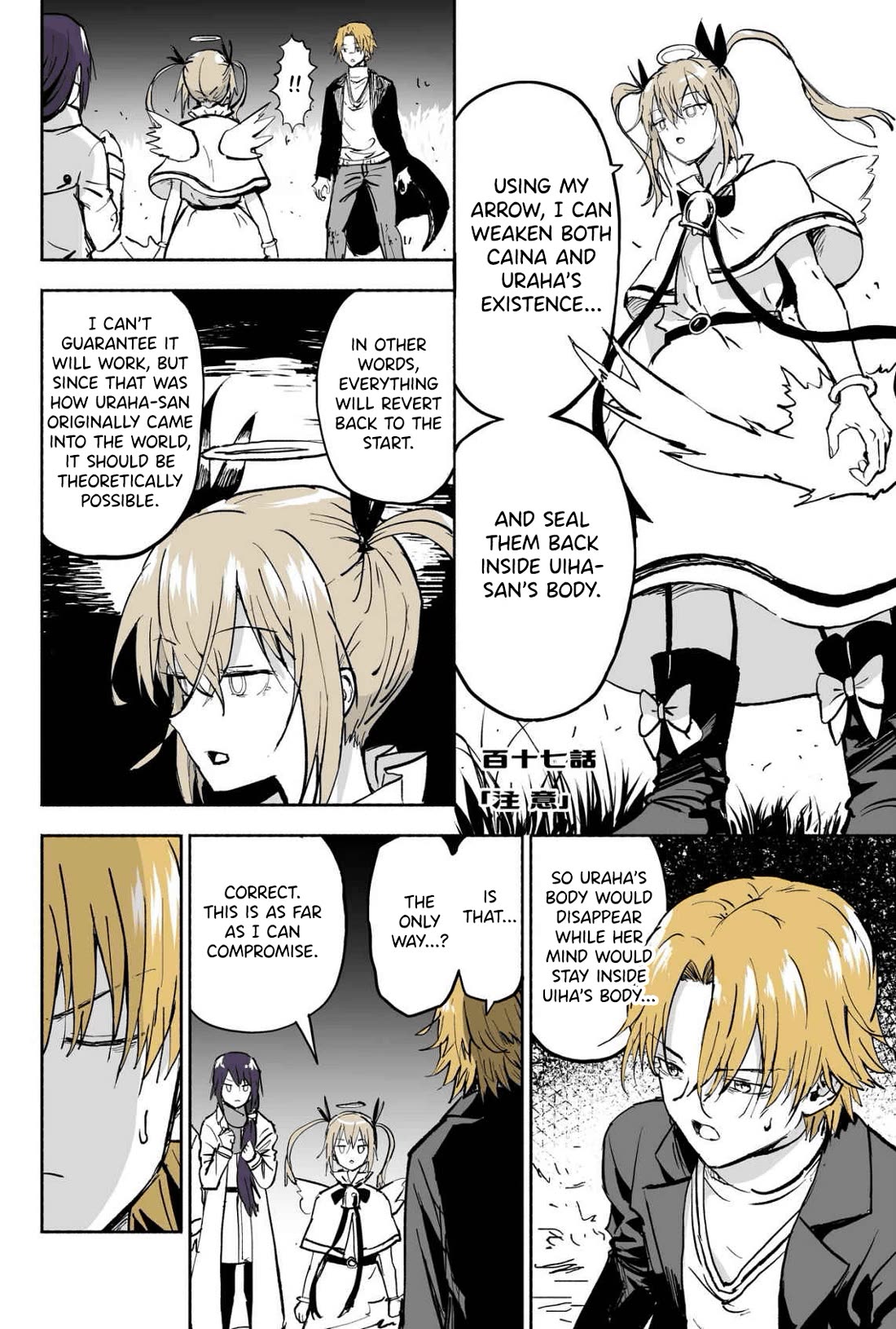 My Spl it Little Sister chapter 117 page 1